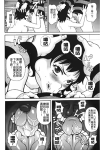 Page 163 of Search & Monzetsu Destroy | 搜-尋 悶絕到徹底毀滅 - preview thumbnail