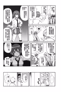 Page 179 of Search & Monzetsu Destroy | 搜-尋 悶絕到徹底毀滅 - preview thumbnail