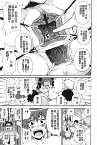 Page 184 of Search & Monzetsu Destroy | 搜-尋 悶絕到徹底毀滅 - preview thumbnail