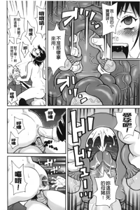 Page 25 of Search & Monzetsu Destroy | 搜-尋 悶絕到徹底毀滅 - preview thumbnail