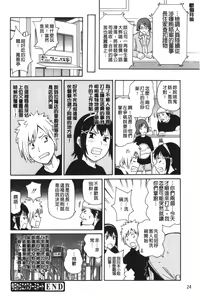 Page 29 of Search & Monzetsu Destroy | 搜-尋 悶絕到徹底毀滅 - preview thumbnail