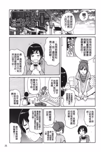 Page 30 of Search & Monzetsu Destroy | 搜-尋 悶絕到徹底毀滅 - preview thumbnail