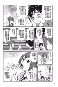 Page 31 of Search & Monzetsu Destroy | 搜-尋 悶絕到徹底毀滅 - preview thumbnail