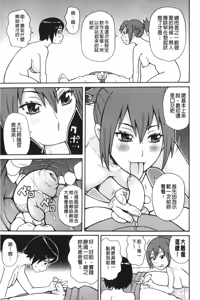Page 36 of Search & Monzetsu Destroy | 搜-尋 悶絕到徹底毀滅 - preview thumbnail