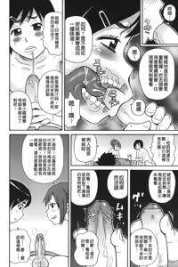 Page 37 of Search & Monzetsu Destroy | 搜-尋 悶絕到徹底毀滅 - preview thumbnail