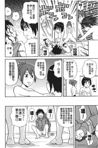 Page 41 of Search & Monzetsu Destroy | 搜-尋 悶絕到徹底毀滅 - preview thumbnail