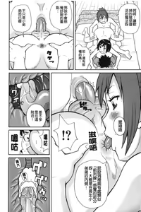 Page 49 of Search & Monzetsu Destroy | 搜-尋 悶絕到徹底毀滅 - preview thumbnail