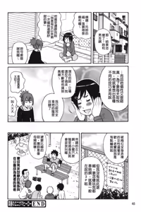 Page 53 of Search & Monzetsu Destroy | 搜-尋 悶絕到徹底毀滅 - preview thumbnail