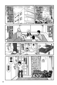 Page 54 of Search & Monzetsu Destroy | 搜-尋 悶絕到徹底毀滅 - preview thumbnail