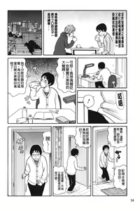 Page 59 of Search & Monzetsu Destroy | 搜-尋 悶絕到徹底毀滅 - preview thumbnail