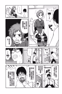 Page 60 of Search & Monzetsu Destroy | 搜-尋 悶絕到徹底毀滅 - preview thumbnail