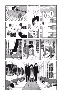 Page 6 of Search & Monzetsu Destroy | 搜-尋 悶絕到徹底毀滅 - preview thumbnail