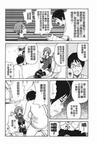 Page 61 of Search & Monzetsu Destroy | 搜-尋 悶絕到徹底毀滅 - preview thumbnail