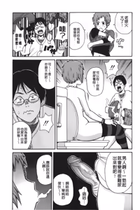 Page 62 of Search & Monzetsu Destroy | 搜-尋 悶絕到徹底毀滅 - preview thumbnail