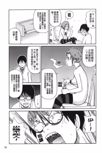 Page 64 of Search & Monzetsu Destroy | 搜-尋 悶絕到徹底毀滅 - preview thumbnail