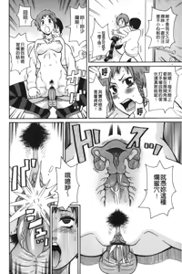 Page 69 of Search & Monzetsu Destroy | 搜-尋 悶絕到徹底毀滅 - preview thumbnail