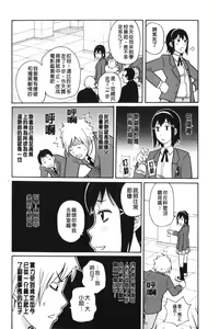 Page 7 of Search & Monzetsu Destroy | 搜-尋 悶絕到徹底毀滅 - preview thumbnail