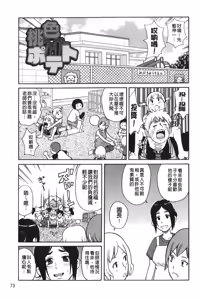 Page 78 of Search & Monzetsu Destroy | 搜-尋 悶絕到徹底毀滅 - preview thumbnail