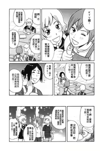 Page 80 of Search & Monzetsu Destroy | 搜-尋 悶絕到徹底毀滅 - preview thumbnail