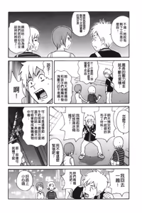 Page 81 of Search & Monzetsu Destroy | 搜-尋 悶絕到徹底毀滅 - preview thumbnail