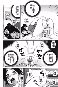 Page 83 of Search & Monzetsu Destroy | 搜-尋 悶絕到徹底毀滅 - preview thumbnail