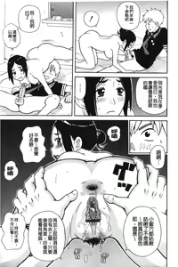 Page 88 of Search & Monzetsu Destroy | 搜-尋 悶絕到徹底毀滅 - preview thumbnail