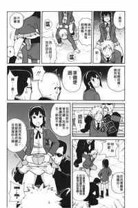 Page 9 of Search & Monzetsu Destroy | 搜-尋 悶絕到徹底毀滅 - preview thumbnail