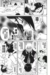 Page 94 of Search & Monzetsu Destroy | 搜-尋 悶絕到徹底毀滅 - preview thumbnail