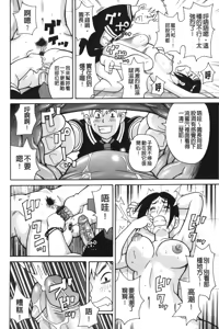 Page 99 of Search & Monzetsu Destroy | 搜-尋 悶絕到徹底毀滅 - preview thumbnail