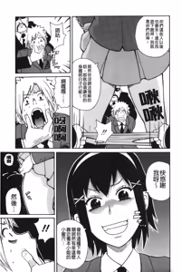Page 10 of Search & Monzetsu Destroy | 搜-尋 悶絕到徹底毀滅 - preview thumbnail
