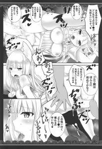 Page 9 of Albion Gakuen Himitsu no Jugyou - preview thumbnail
