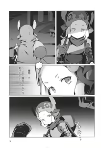 Page 4 of Hyouya no Onna Youhei Banmaden ni Otsu - preview thumbnail
