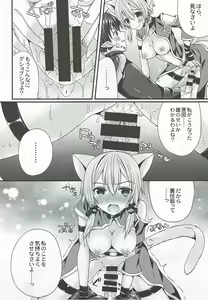 Page 11 of Itazura Shippo - preview thumbnail