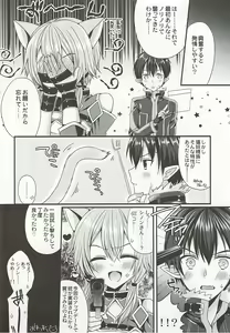 Page 19 of Itazura Shippo - preview thumbnail