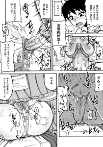 Page 7 of Shiranui Mai Hikoushiki FC Event 2 (decensored) - preview thumbnail