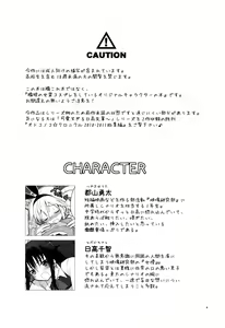 Page 4 of Kawaisugiru Hidaka-senpai to Cosplay de xxx Shitai! - preview thumbnail
