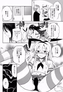 Page 6 of Kawaisugiru Hidaka-senpai to Cosplay de xxx Shitai! - preview thumbnail