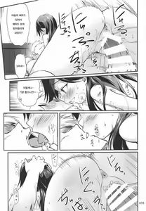 Page 18 of DesCon!! 16 - Destroyer Complex - - preview thumbnail