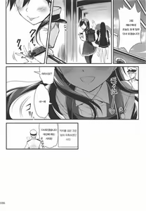 Page 29 of DesCon!! 16 - Destroyer Complex - - preview thumbnail