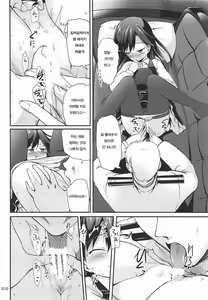 Page 9 of DesCon!! 16 - Destroyer Complex - - preview thumbnail
