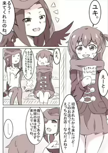 Lrig Fuuzoku Yuki Hen — hentai manga cover on Fhentai