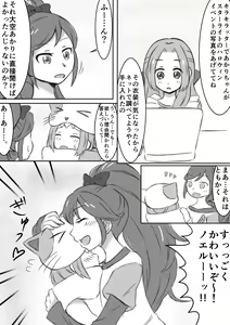 Page 4 of Otoshiro Shimai Yuri Ecchi Manga - preview thumbnail