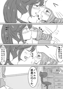 Page 6 of Otoshiro Shimai Yuri Ecchi Manga - preview thumbnail