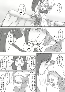 Page 7 of Otoshiro Shimai Yuri Ecchi Manga - preview thumbnail