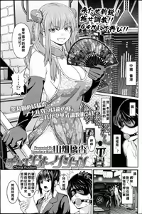 China Auction — hentai manga cover on Fhentai