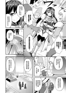 Page 2 of Heroine Erina ~Yoroi no Oku de Ugomeku Yokubou~ (decensored) - preview thumbnail
