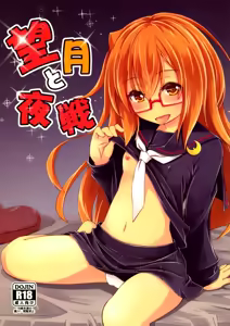 Page 2 of Mochizuki to Yasen - preview thumbnail