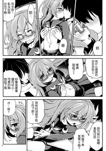 Page 7 of Mochizuki to Yasen - preview thumbnail