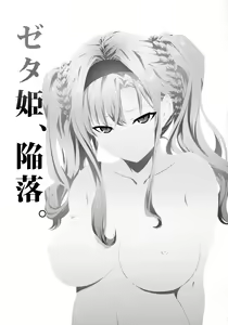 Page 2 of Zeta-hime, Kanraku. - preview thumbnail
