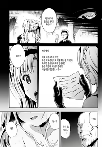 Page 15 of Zeta-hime, Etsuraku. - preview thumbnail